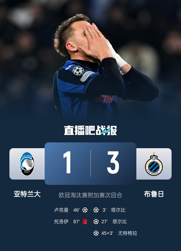 赛地聚焦：法国杯集结日热度飙升；亚特兰大篮板制胜；态度坚定；临场指挥获称赞的简单介绍