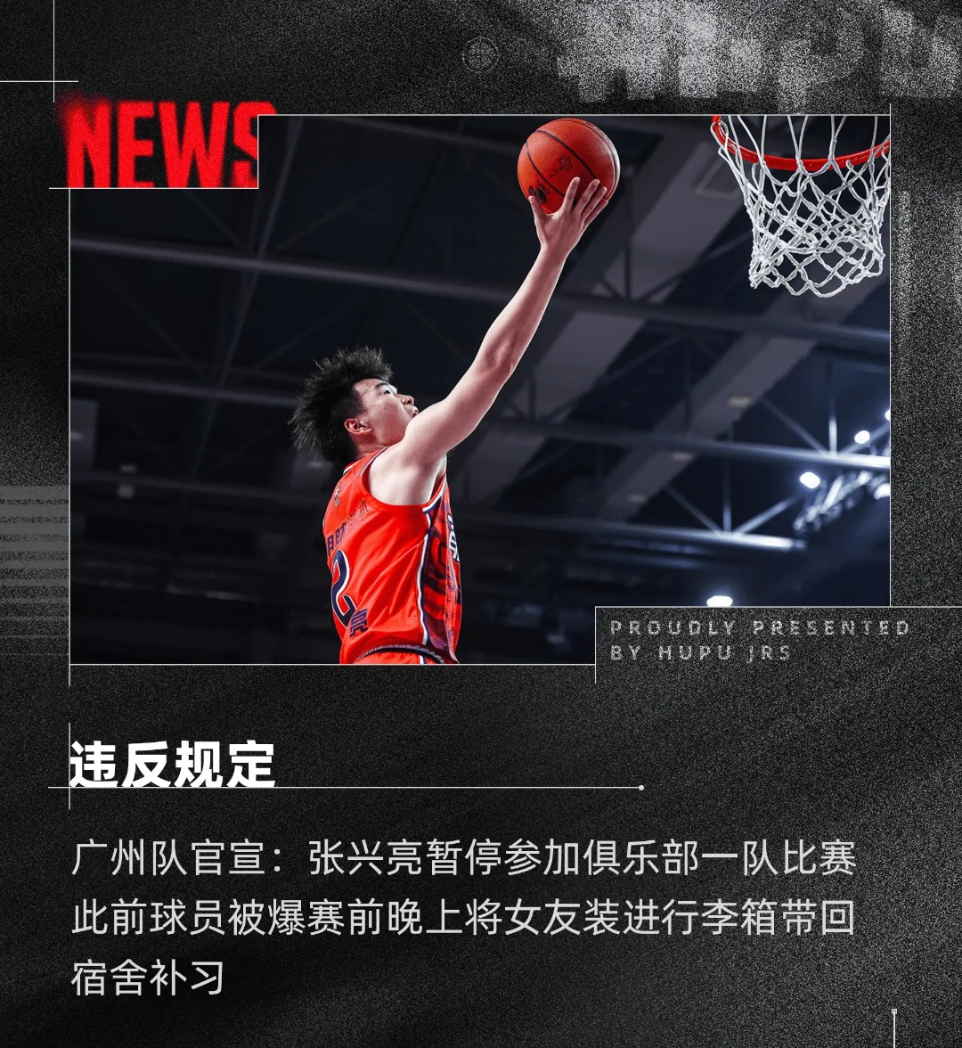 Lol-冲刺阶段体能课后，广州队回应争议备战NBA季后赛，媒体盛赞，阵容厚度经受考验的简单介绍